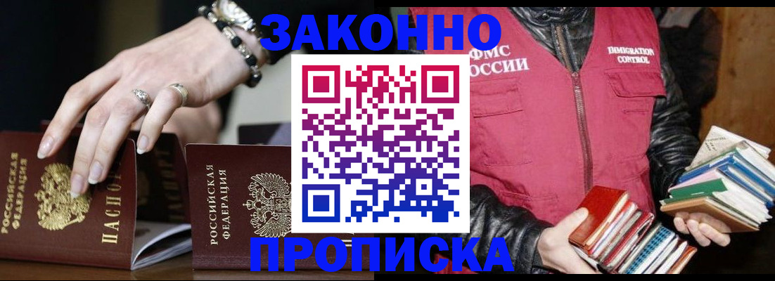 временная регистрация 2025 в Сарове